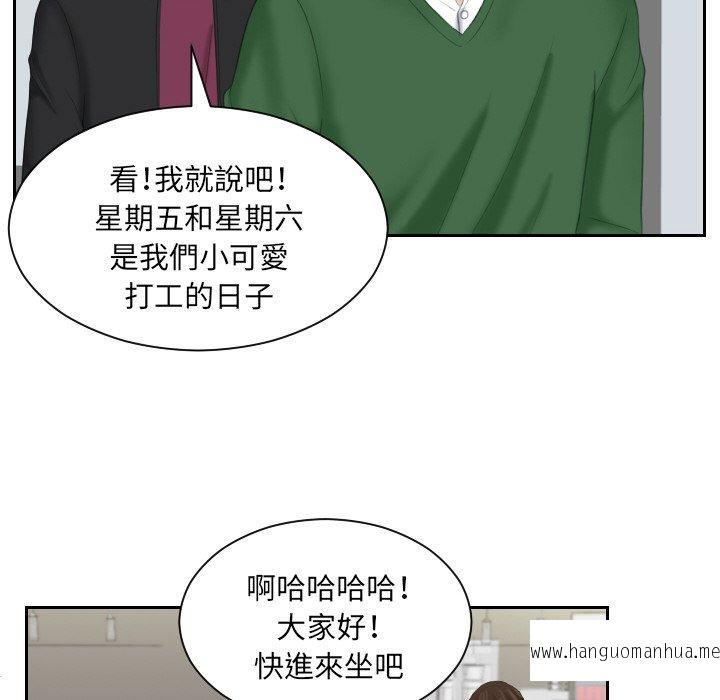 韩国漫画我的完美娃娃韩漫_我的完美娃娃-第15话在线免费阅读-韩国漫画-第72张图片