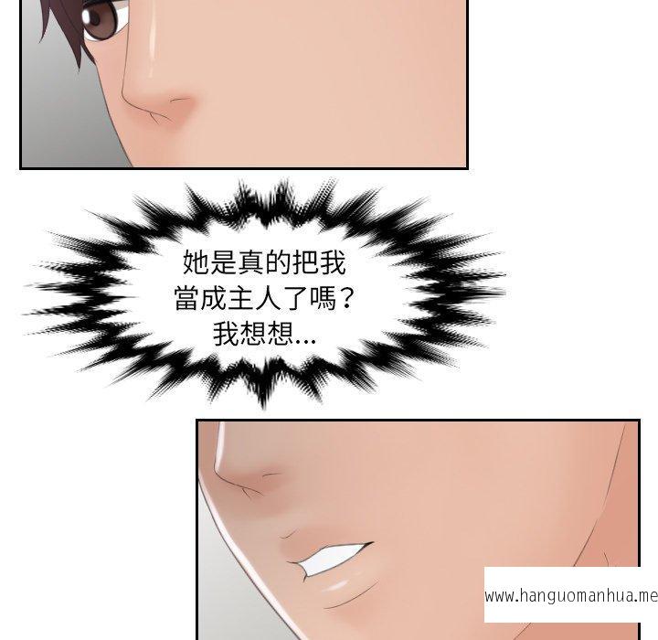 韩国漫画我的完美娃娃韩漫_我的完美娃娃-第3话在线免费阅读-韩国漫画-第43张图片