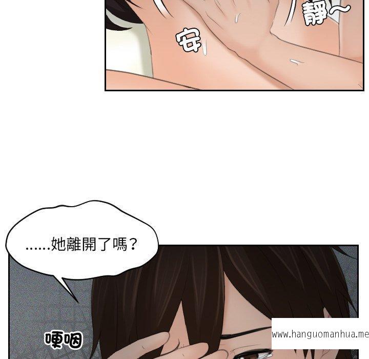 韩国漫画我的完美娃娃韩漫_我的完美娃娃-第9话在线免费阅读-韩国漫画-第75张图片