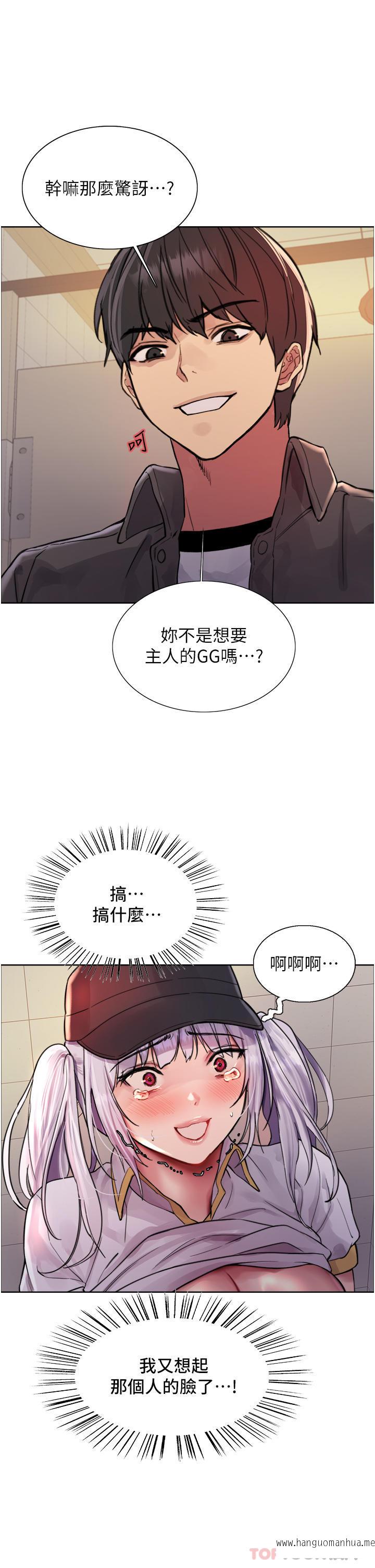 韩国漫画色轮眼韩漫_色轮眼-第47话-急著被干的母狗们在线免费阅读-韩国漫画-第1张图片