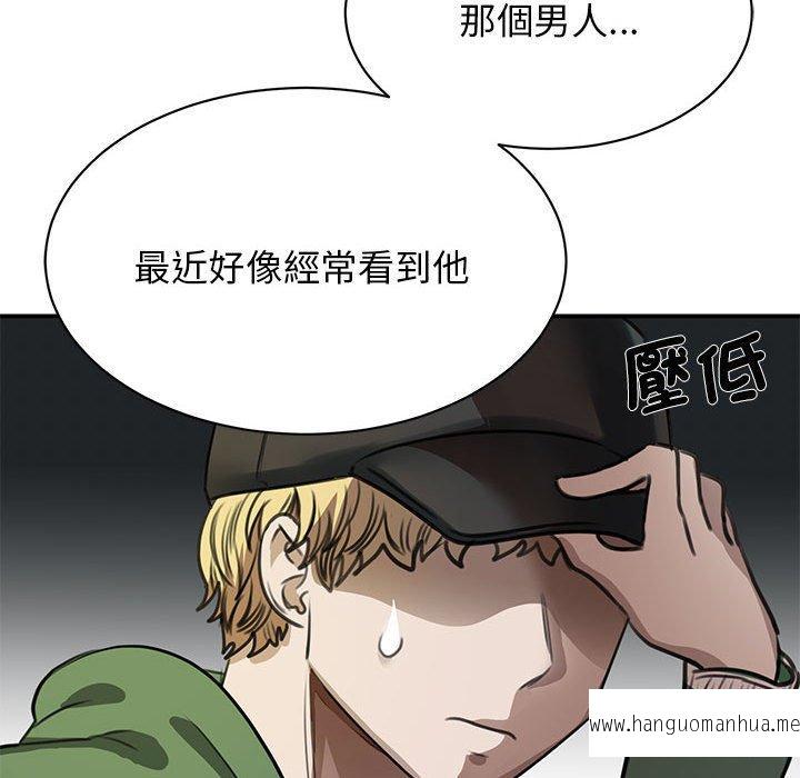 韩国漫画我的完美谬思韩漫_我的完美谬思-第2话在线免费阅读-韩国漫画-第82张图片