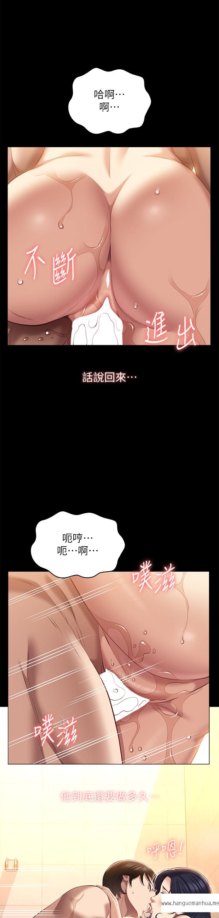 韩国漫画万能履历表韩漫_万能履历表-第69话-被玷污的爱巢在线免费阅读-韩国漫画-第31张图片