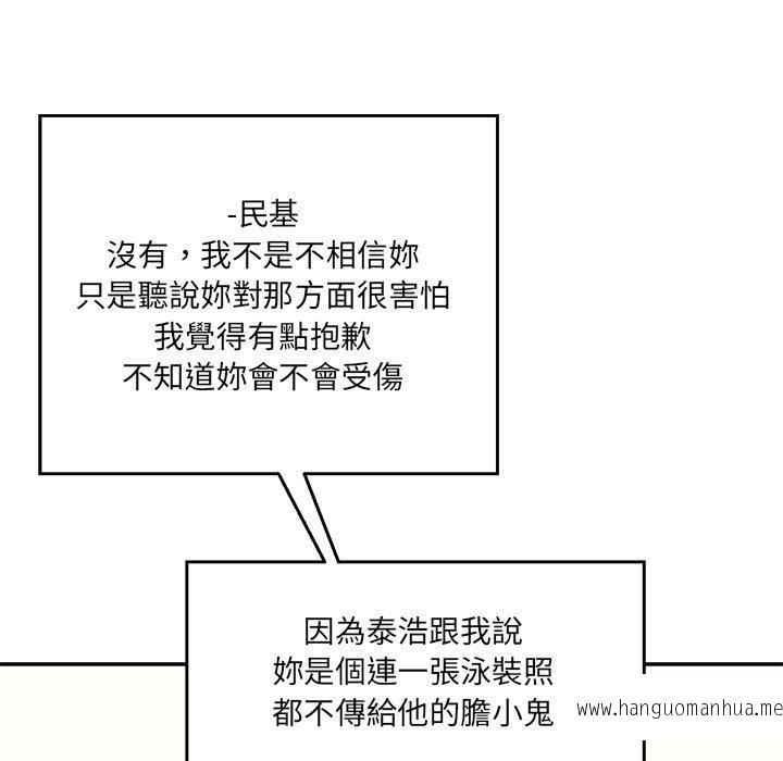 韩国漫画神秘香味研究室韩漫_神秘香味研究室-第7话在线免费阅读-韩国漫画-第63张图片