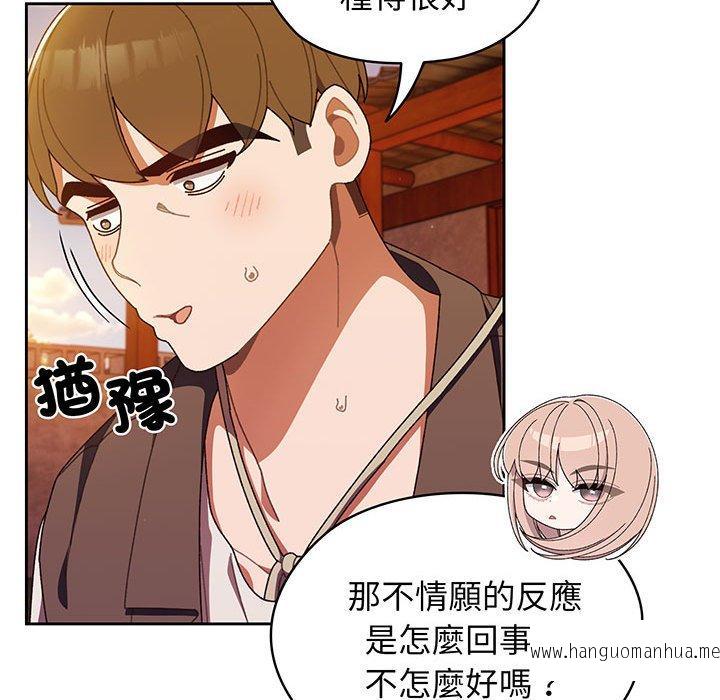 韩国漫画请把女儿交给我韩漫_请把女儿交给我-第3话在线免费阅读-韩国漫画-第87张图片