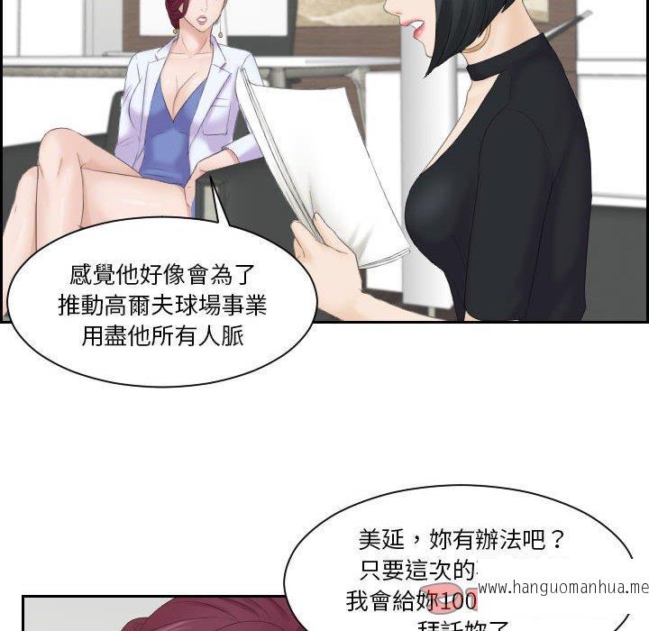 韩国漫画熟女都爱我韩漫_熟女都爱我-第5话在线免费阅读-韩国漫画-第14张图片