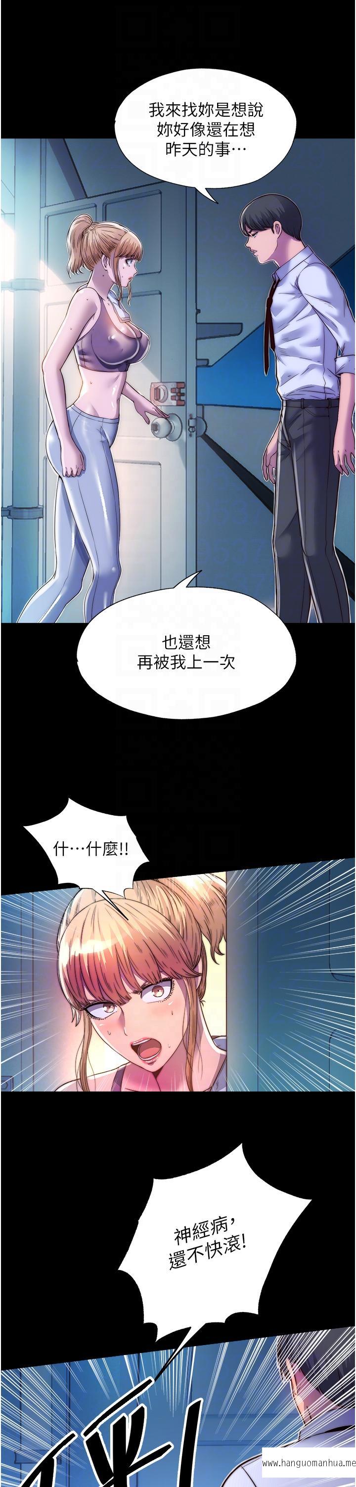 韩国漫画禁锢之欲韩漫_禁锢之欲-第10话-随心所欲的超能力!!在线免费阅读-韩国漫画-第26张图片