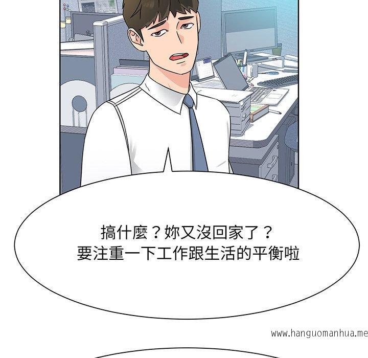 韩国漫画眷恋韩漫_眷恋-第2话在线免费阅读-韩国漫画-第108张图片