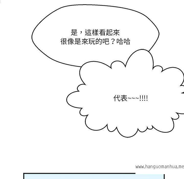 韩国漫画危险邂逅韩漫_危险邂逅-第2话在线免费阅读-韩国漫画-第49张图片