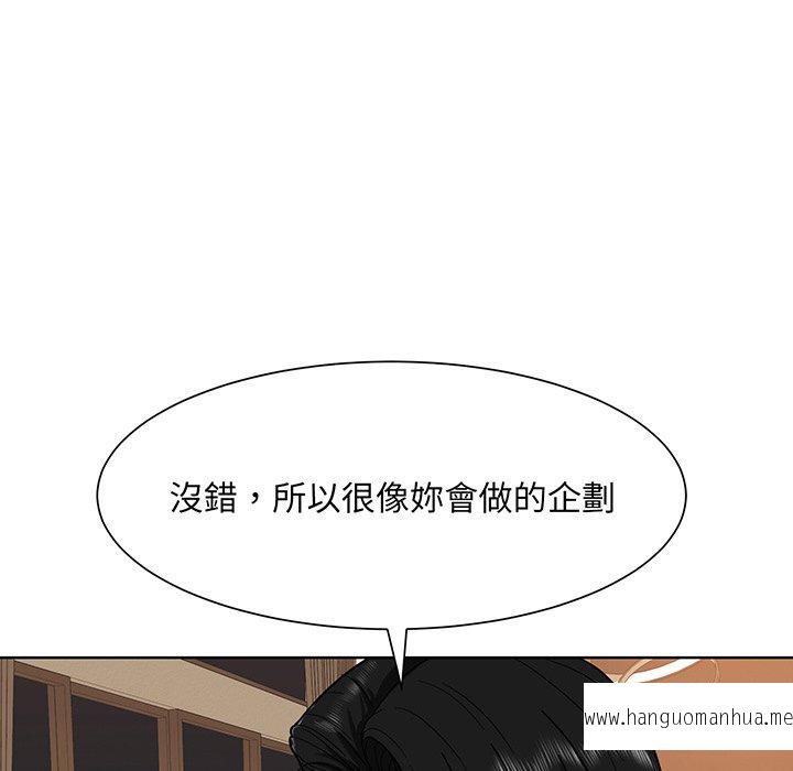 韩国漫画眷恋韩漫_眷恋-第4话在线免费阅读-韩国漫画-第48张图片