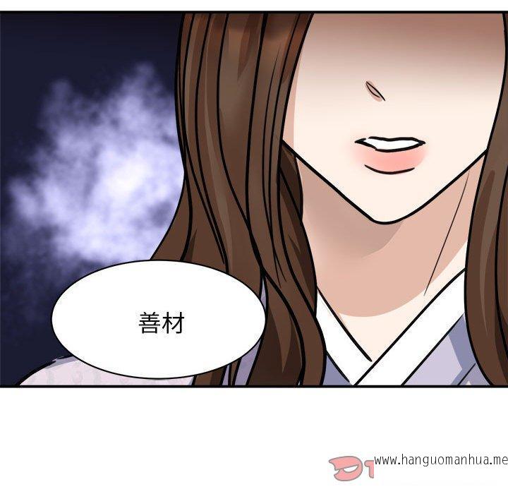 韩国漫画我的完美谬思韩漫_我的完美谬思-第5话在线免费阅读-韩国漫画-第147张图片