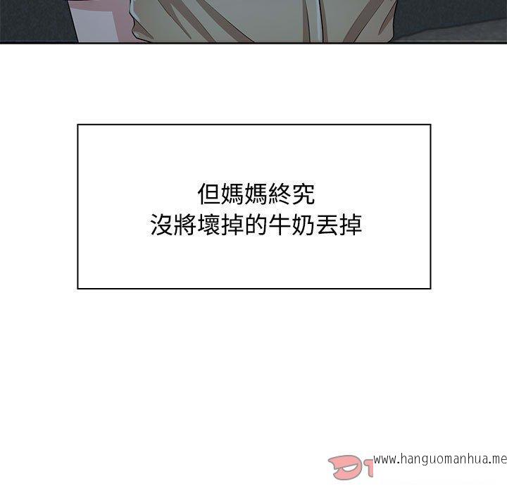 韩国漫画疯了才结婚韩漫_疯了才结婚-第3话在线免费阅读-韩国漫画-第147张图片