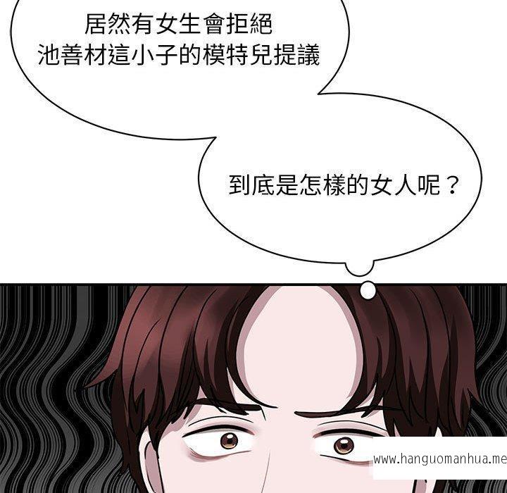 韩国漫画我的完美谬思韩漫_我的完美谬思-第4话在线免费阅读-韩国漫画-第96张图片