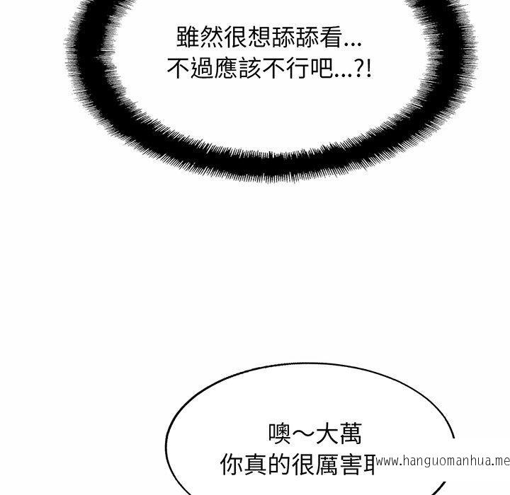 韩国漫画相亲相爱一家人韩漫_相亲相爱一家人-第5话在线免费阅读-韩国漫画-第54张图片