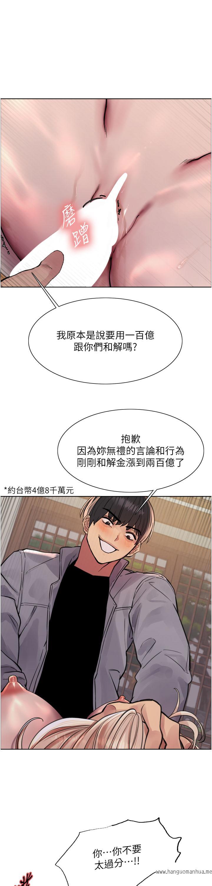 韩国漫画色轮眼韩漫_色轮眼-第68话-会长完全比不上你在线免费阅读-韩国漫画-第1张图片