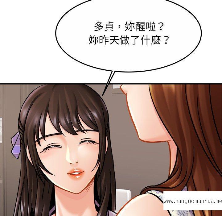 韩国漫画相亲相爱一家人韩漫_相亲相爱一家人-第11话在线免费阅读-韩国漫画-第87张图片