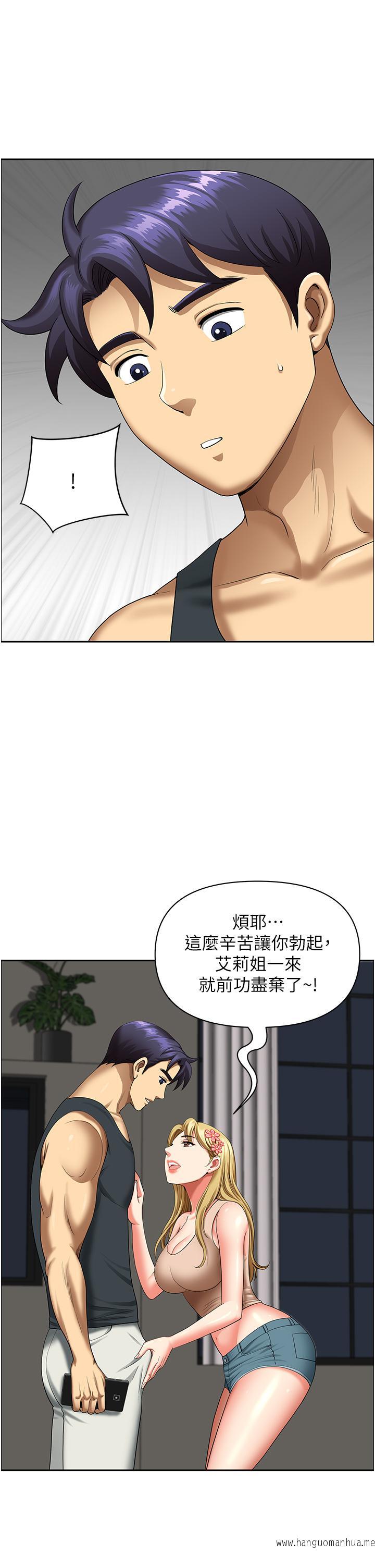 韩国漫画地方人妻们韩漫_地方人妻们-第15话-初见惊天巨雕在线免费阅读-韩国漫画-第50张图片