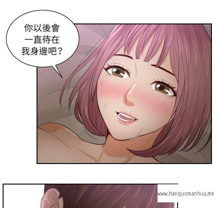 韩国漫画疑难杂症解决师韩漫_疑难杂症解决师-第7话在线免费阅读-韩国漫画-第72张图片