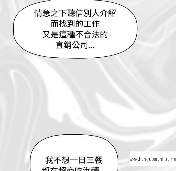 韩国漫画四人同居太拥挤韩漫_四人同居太拥挤-第1话在线免费阅读-韩国漫画-第199张图片