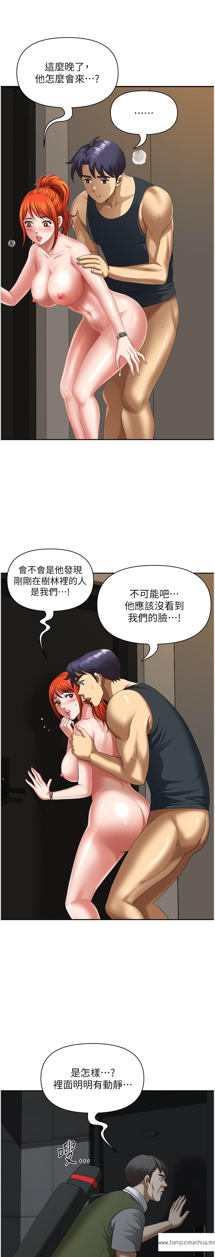 韩国漫画地方人妻们韩漫_地方人妻们-第9话-摀著嘴巴被偷干在线免费阅读-韩国漫画-第20张图片