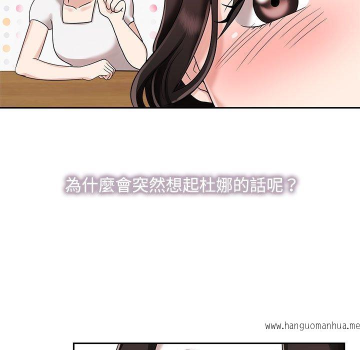 韩国漫画疯了才结婚韩漫_疯了才结婚-第5话在线免费阅读-韩国漫画-第17张图片