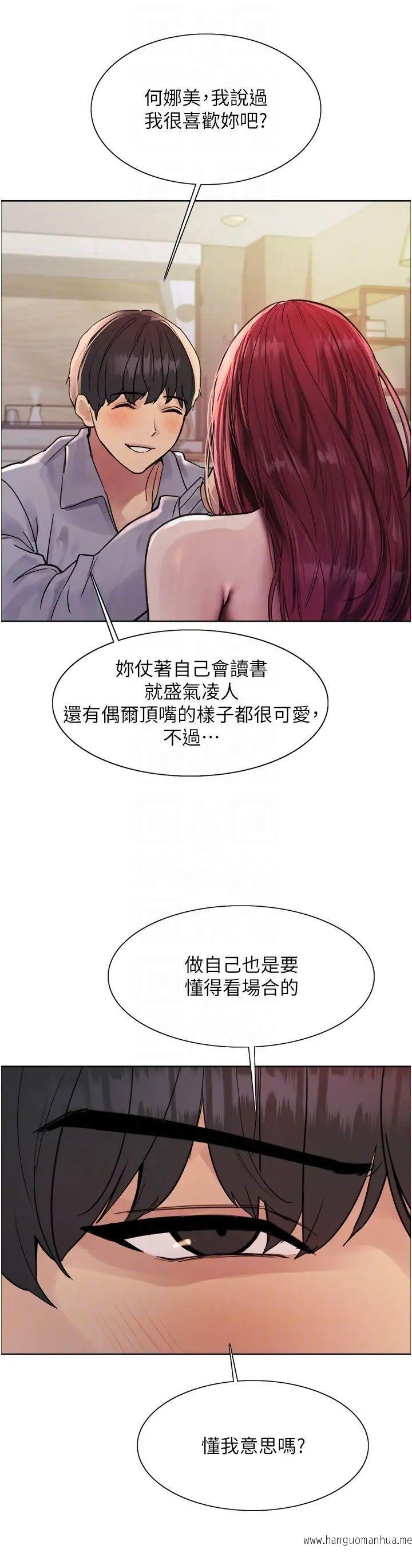 韩国漫画色轮眼韩漫_色轮眼-第2季-第5话-玩具不乖就是要修理在线免费阅读-韩国漫画-第10张图片