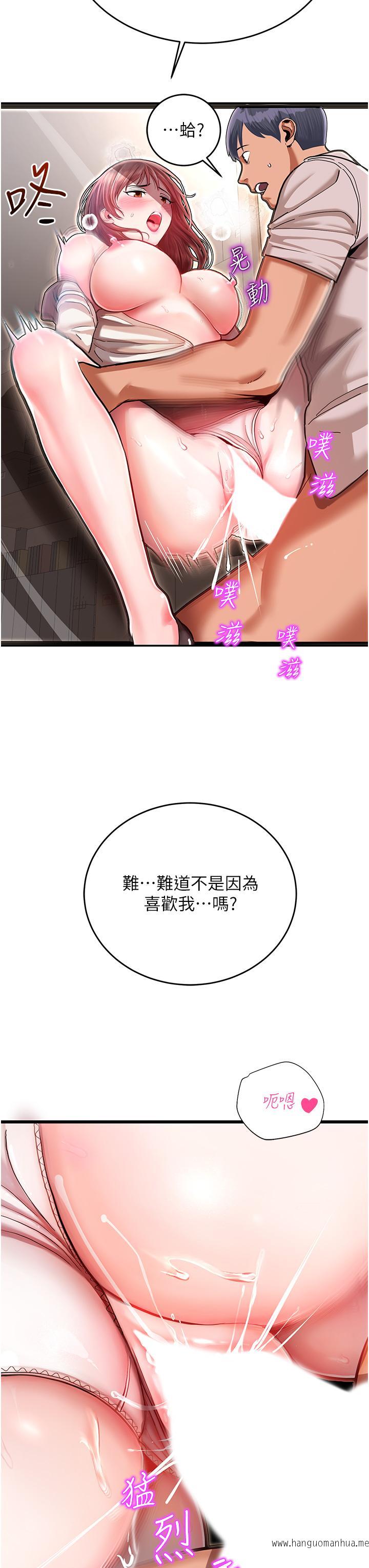 韩国漫画命运湿乐园韩漫_命运湿乐园-第1话-总是玩到湿答答的游乐园在线免费阅读-韩国漫画-第84张图片