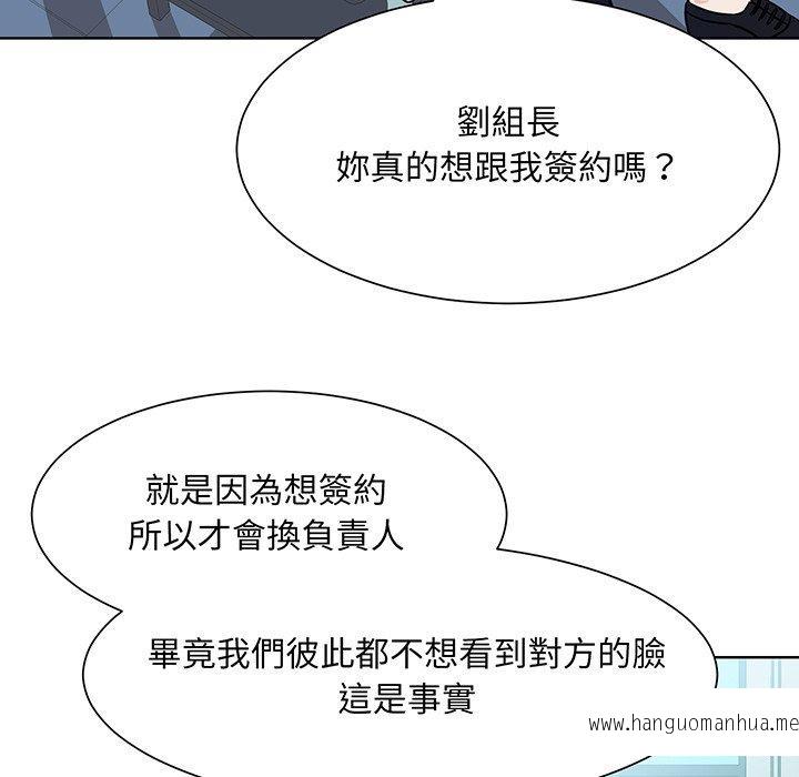 韩国漫画眷恋韩漫_眷恋-第1话在线免费阅读-韩国漫画-第90张图片