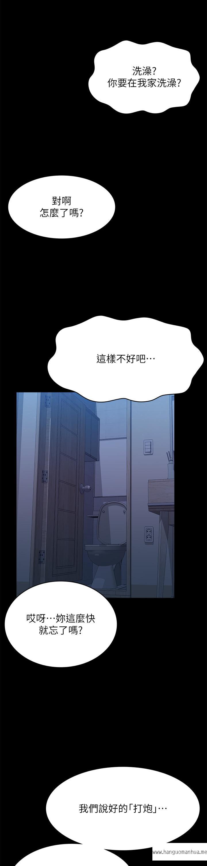 韩国漫画万能履历表韩漫_万能履历表-第69话-被玷污的爱巢在线免费阅读-韩国漫画-第7张图片