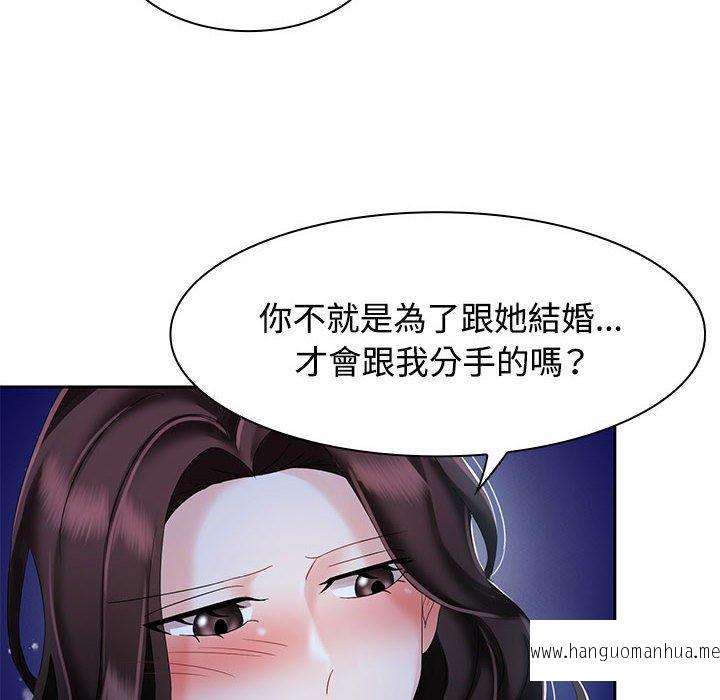 韩国漫画疯了才结婚韩漫_疯了才结婚-第2话在线免费阅读-韩国漫画-第72张图片