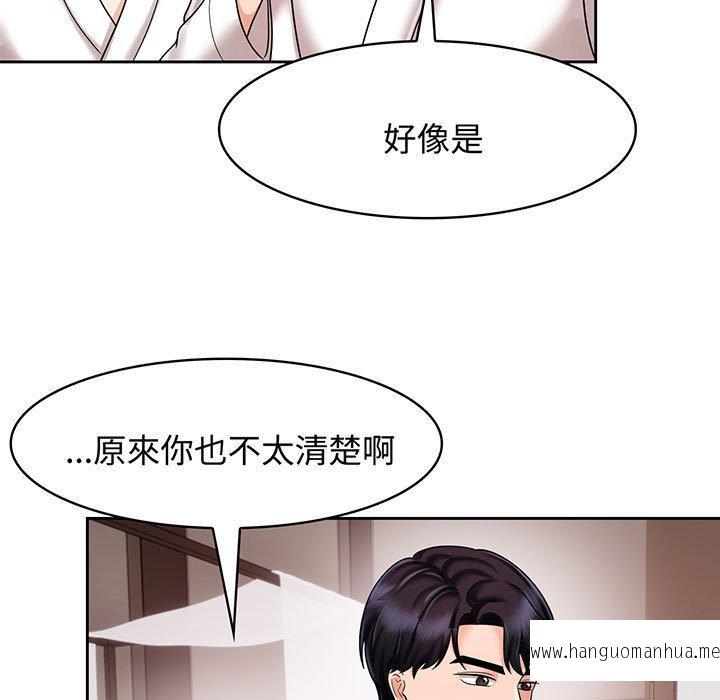 韩国漫画疯了才结婚韩漫_疯了才结婚-第8话在线免费阅读-韩国漫画-第45张图片