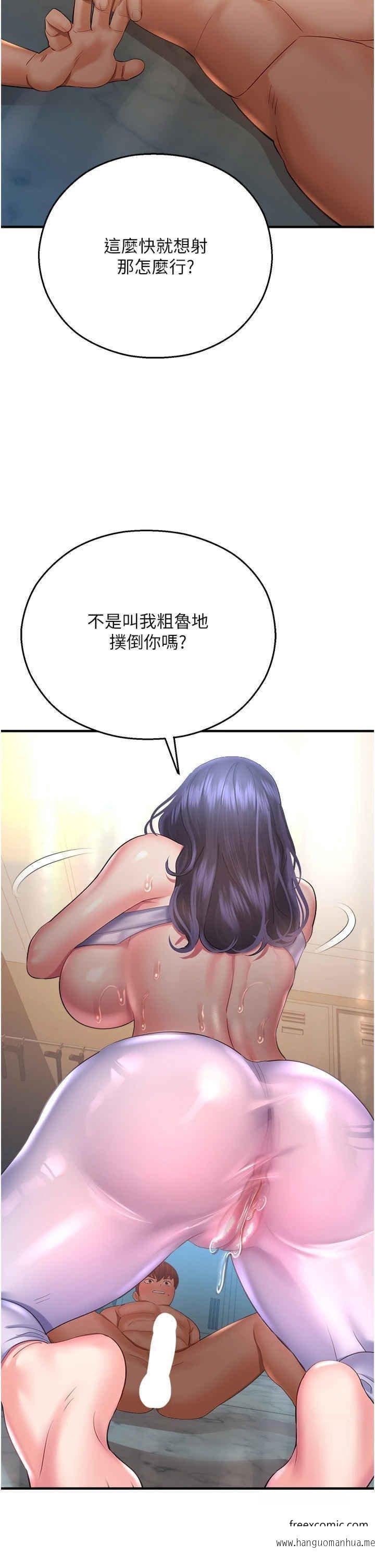 韩国漫画命运湿乐园韩漫_命运湿乐园-第27话-用肉棒融化冰山在线免费阅读-韩国漫画-第15张图片