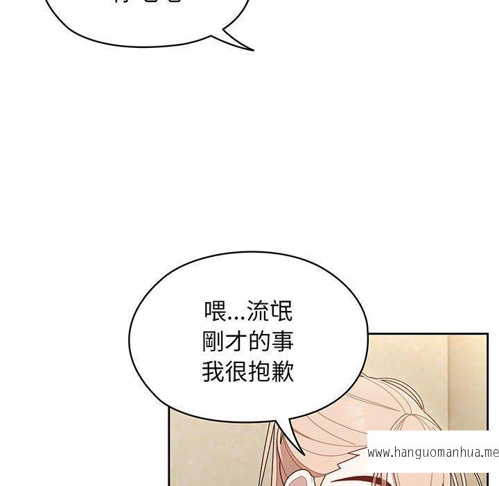 韩国漫画请把女儿交给我韩漫_请把女儿交给我-第4话在线免费阅读-韩国漫画-第116张图片