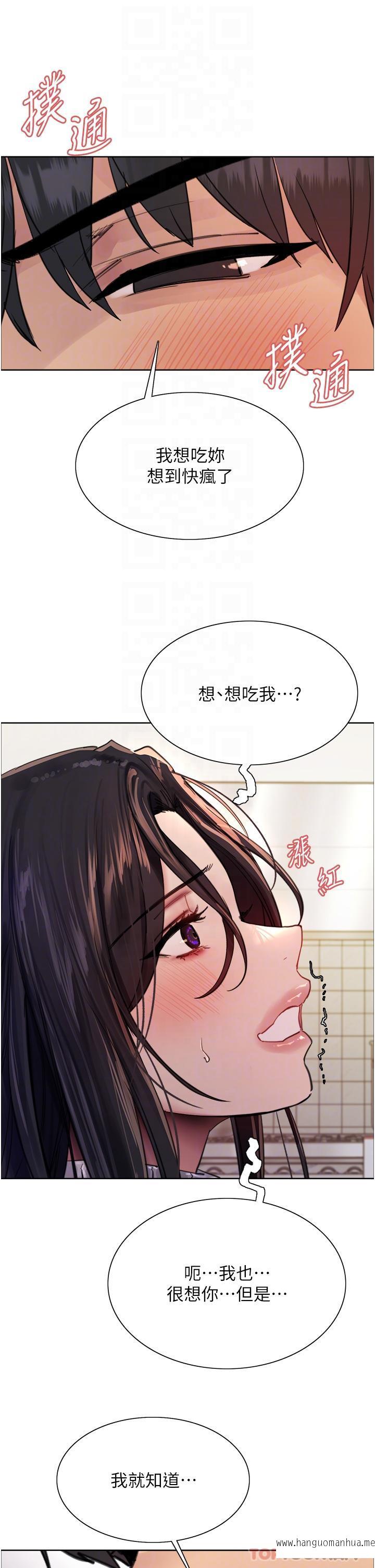 韩国漫画色轮眼韩漫_色轮眼-第51话-请主人用大雕干死我在线免费阅读-韩国漫画-第27张图片