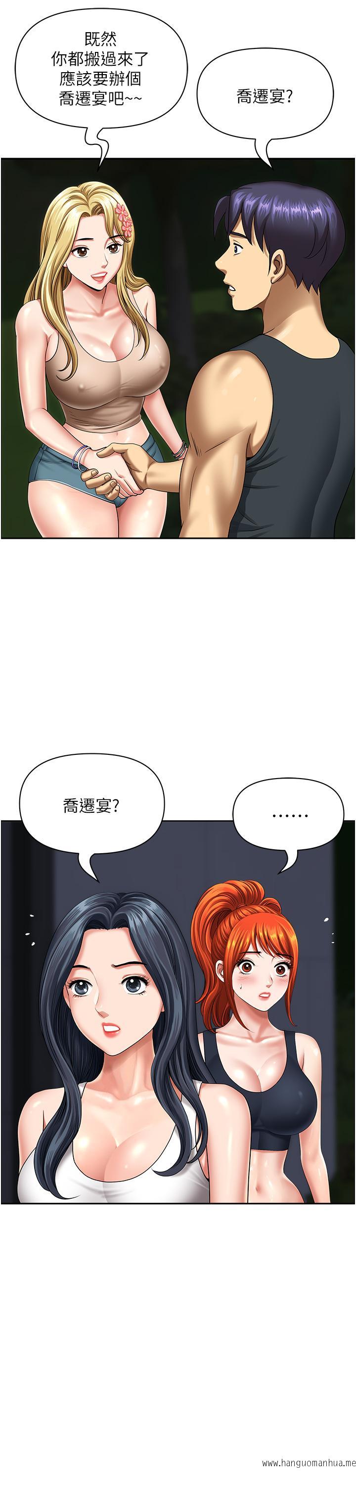 韩国漫画地方人妻们韩漫_地方人妻们-第13话-你们在里面做什么？在线免费阅读-韩国漫画-第43张图片