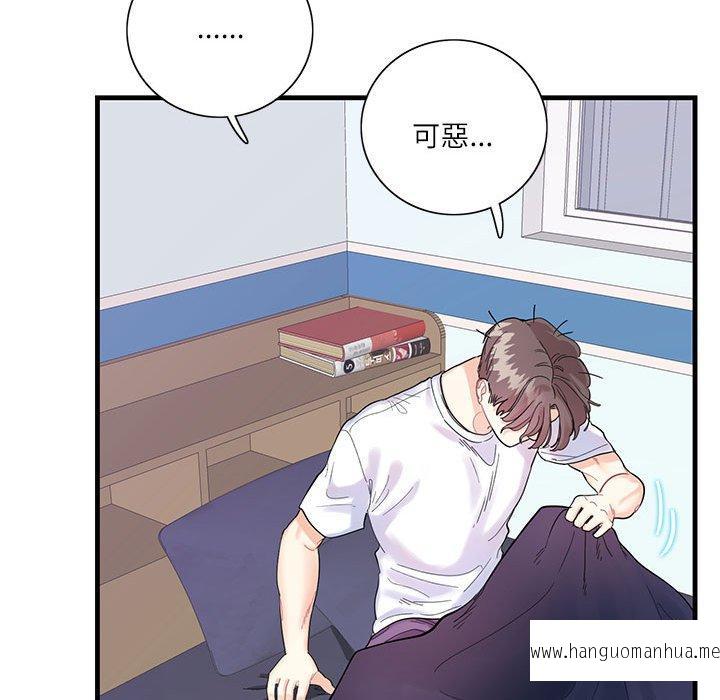 韩国漫画患得患失的爱恋韩漫_患得患失的爱恋-第2话在线免费阅读-韩国漫画-第100张图片