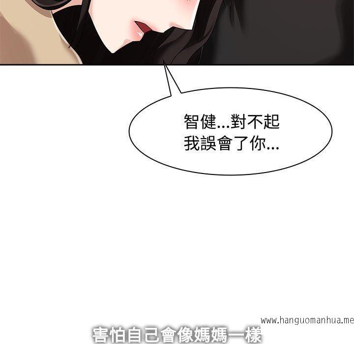 韩国漫画疯了才结婚韩漫_疯了才结婚-第4话在线免费阅读-韩国漫画-第103张图片