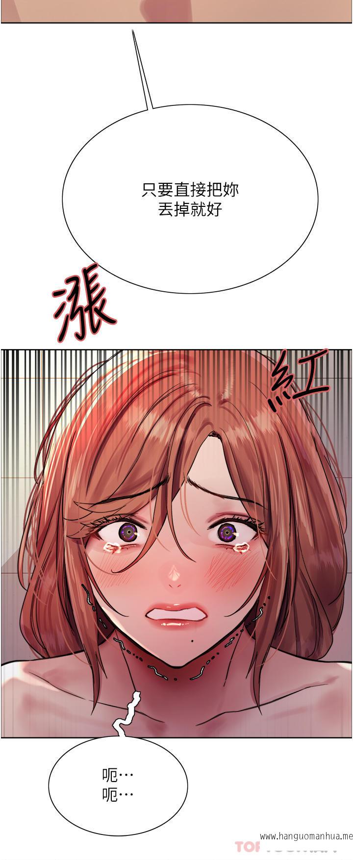 韩国漫画色轮眼韩漫_色轮眼-第45话-主人的肉棒超好吃在线免费阅读-韩国漫画-第28张图片