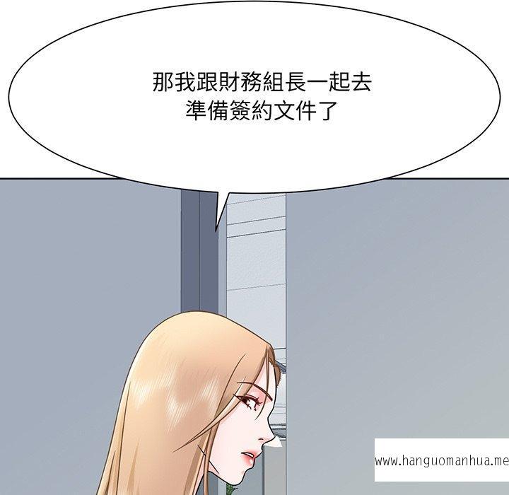 韩国漫画眷恋韩漫_眷恋-第2话在线免费阅读-韩国漫画-第74张图片