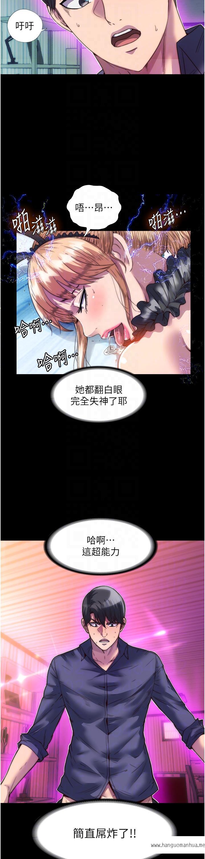 韩国漫画禁锢之欲韩漫_禁锢之欲-第3话-第一个狩猎场!在线免费阅读-韩国漫画-第30张图片