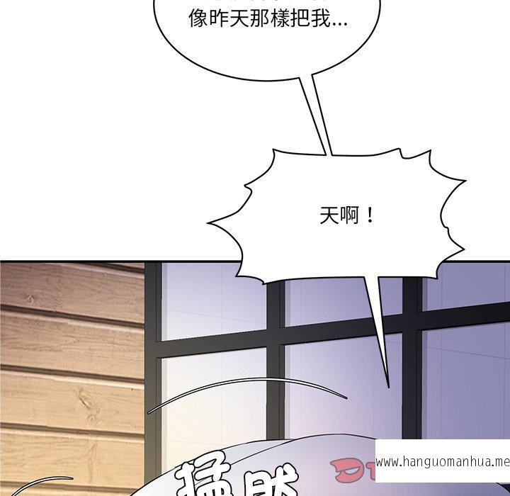 韩国漫画神秘香味研究室韩漫_神秘香味研究室-第3话在线免费阅读-韩国漫画-第75张图片