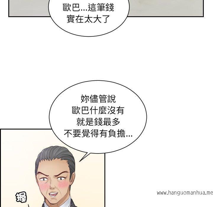 韩国漫画疑难杂症解决师韩漫_疑难杂症解决师-第5话在线免费阅读-韩国漫画-第50张图片