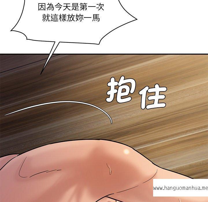 韩国漫画神秘香味研究室韩漫_神秘香味研究室-第5话在线免费阅读-韩国漫画-第108张图片