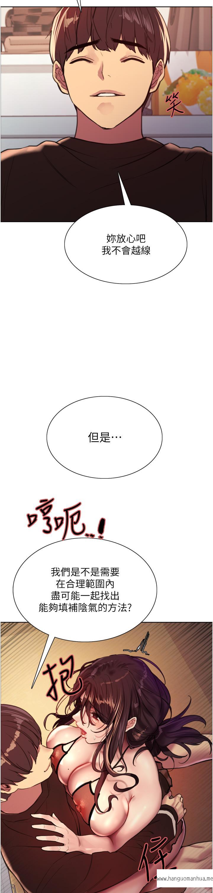 韩国漫画色轮眼韩漫_色轮眼-第29话-想著宇荣自慰的阿姨在线免费阅读-韩国漫画-第44张图片