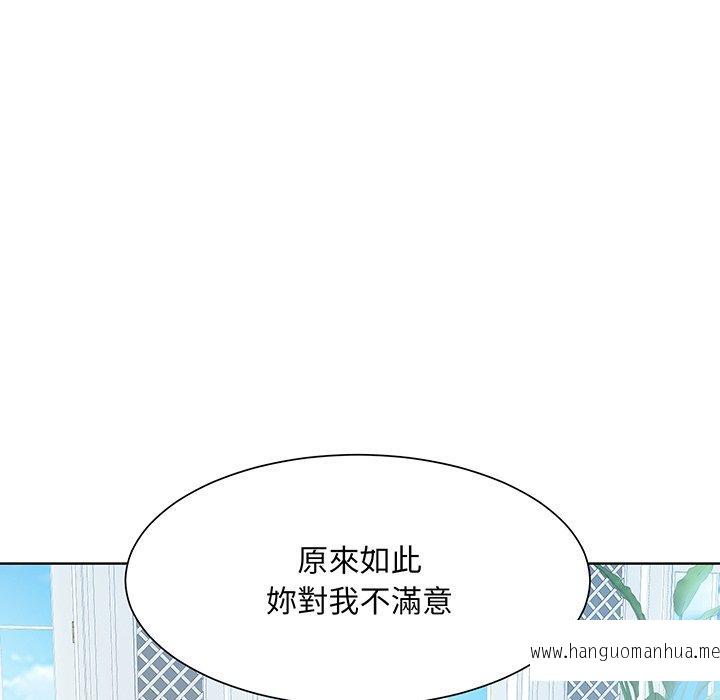 韩国漫画眷恋韩漫_眷恋-第10话在线免费阅读-韩国漫画-第102张图片