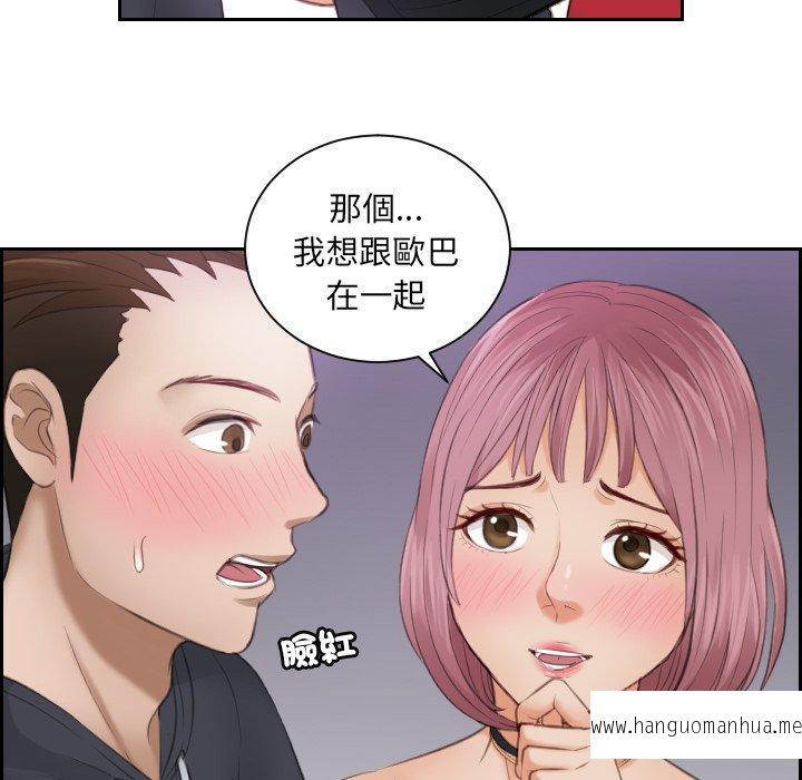 韩国漫画疑难杂症解决师韩漫_疑难杂症解决师-第6话在线免费阅读-韩国漫画-第38张图片