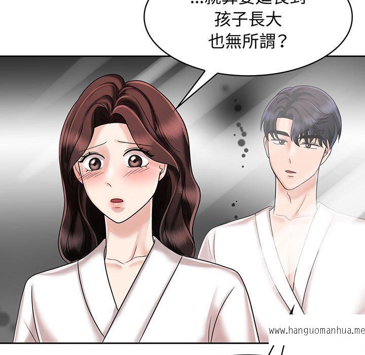 韩国漫画疯了才结婚韩漫_疯了才结婚-第8话在线免费阅读-韩国漫画-第27张图片