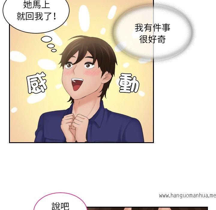 韩国漫画我的完美娃娃韩漫_我的完美娃娃-第15话在线免费阅读-韩国漫画-第48张图片