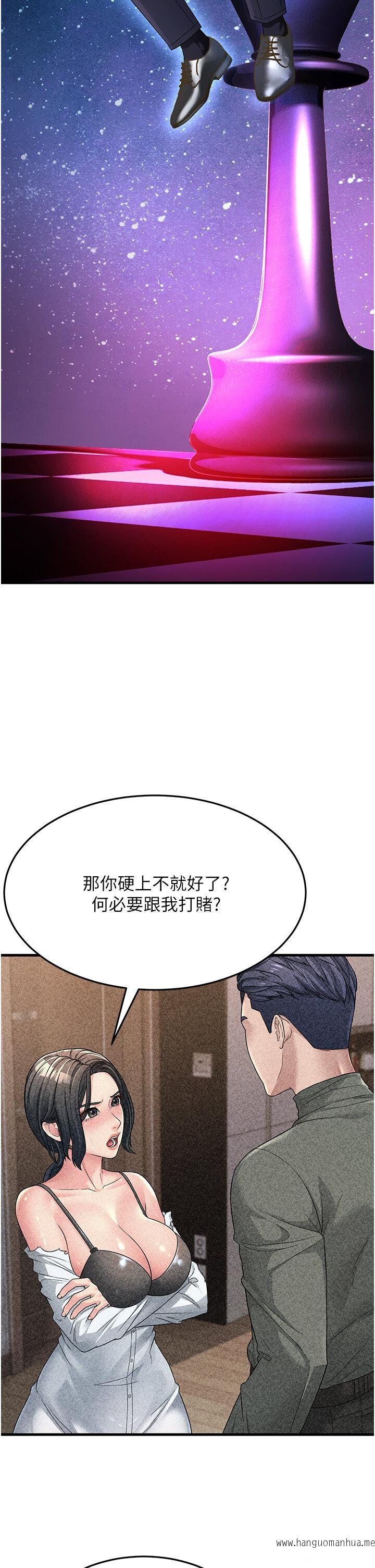 韩国漫画跑友变岳母韩漫_跑友变岳母-第15话-服侍到我爽为止在线免费阅读-韩国漫画-第12张图片