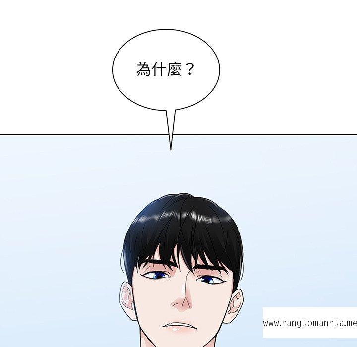 韩国漫画眷恋韩漫_眷恋-第6话在线免费阅读-韩国漫画-第55张图片