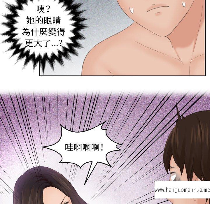 韩国漫画我的完美娃娃韩漫_我的完美娃娃-第2话在线免费阅读-韩国漫画-第19张图片